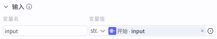 输入