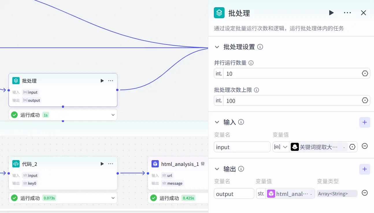 并发处理