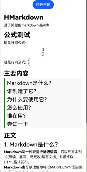 MD三方库