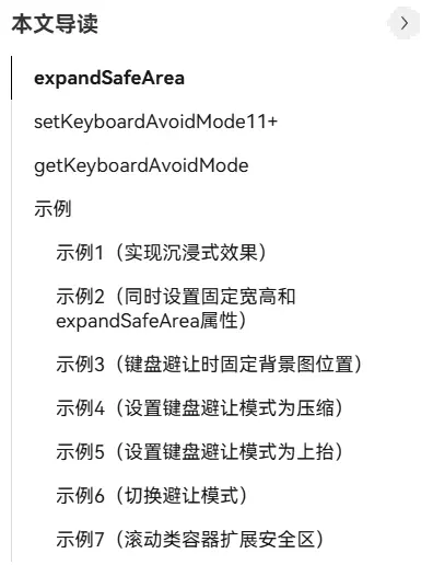 expandSafeArea