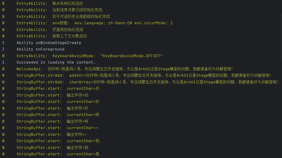 日志
