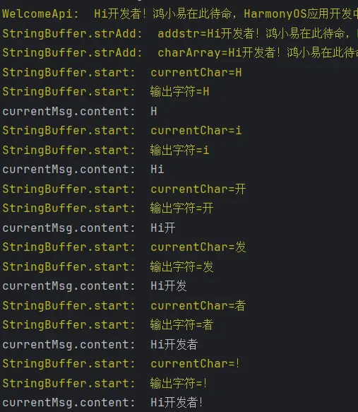 日志