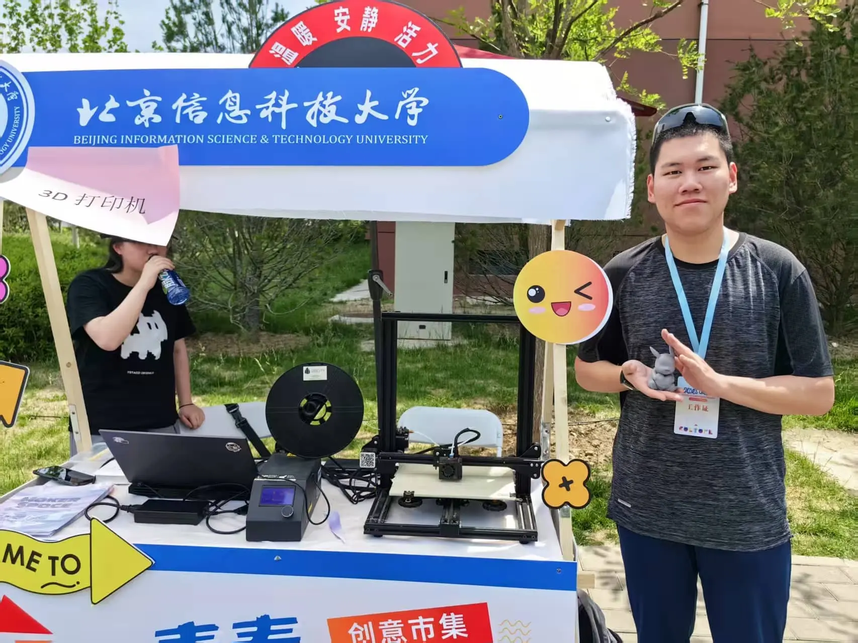 社团嘉年华