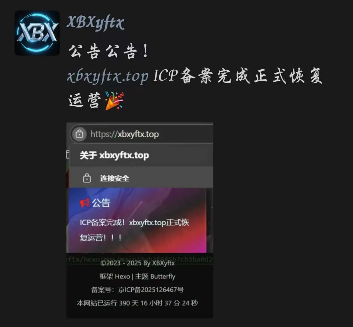 ICP备案