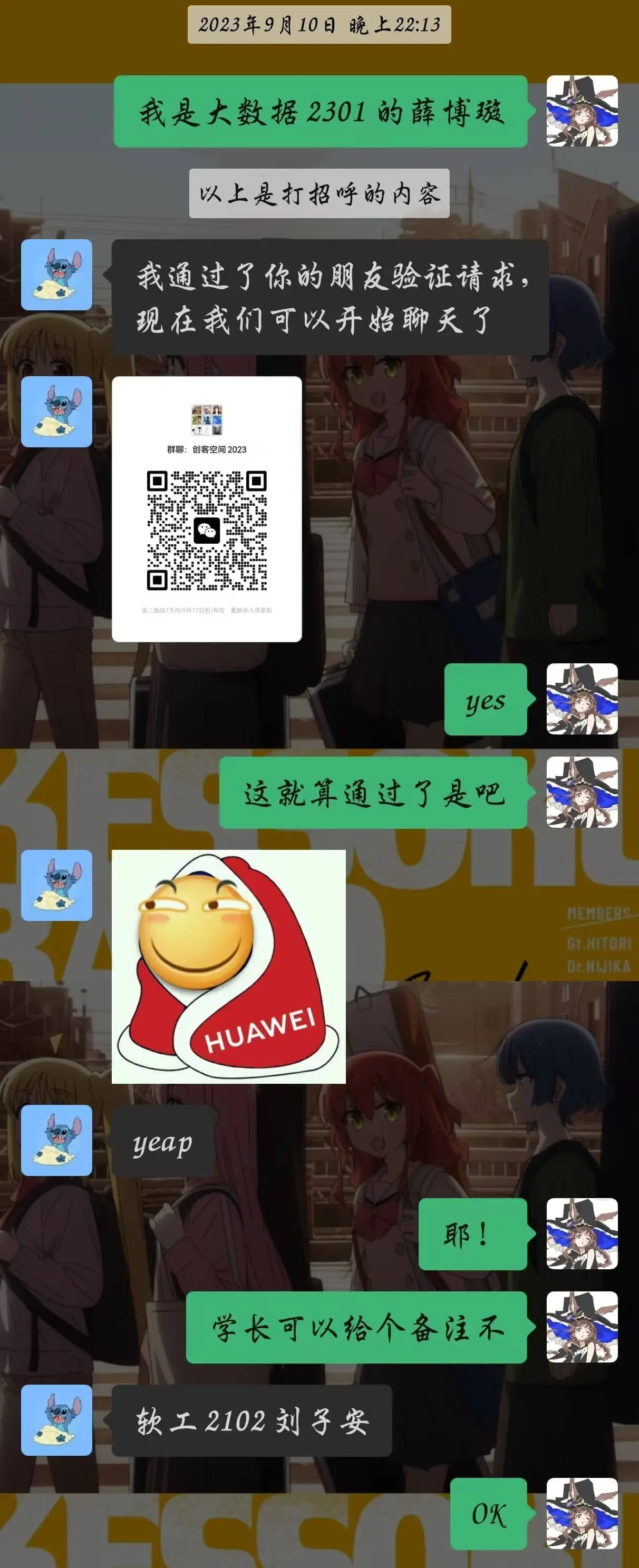 子安