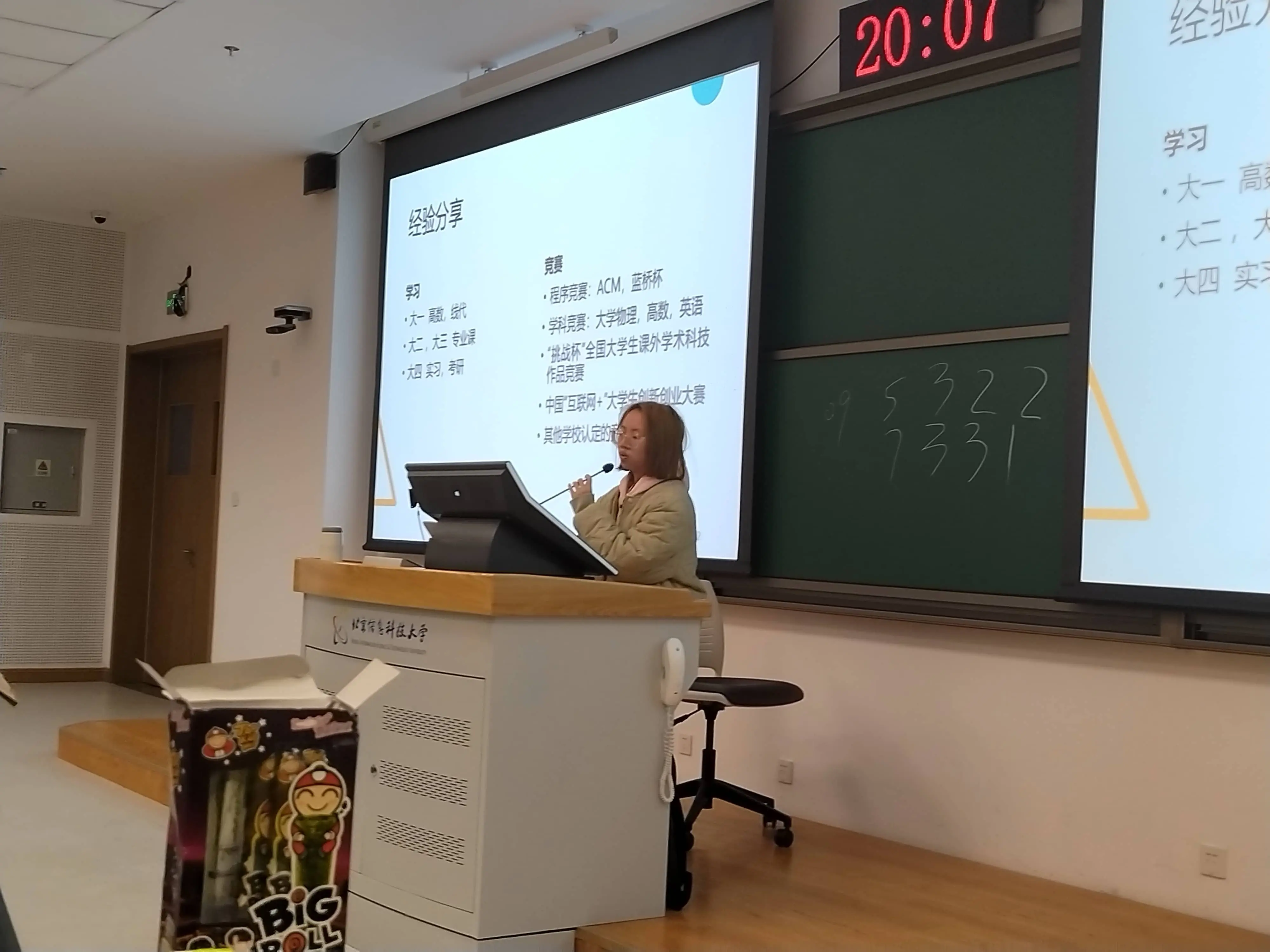 学期总结活动