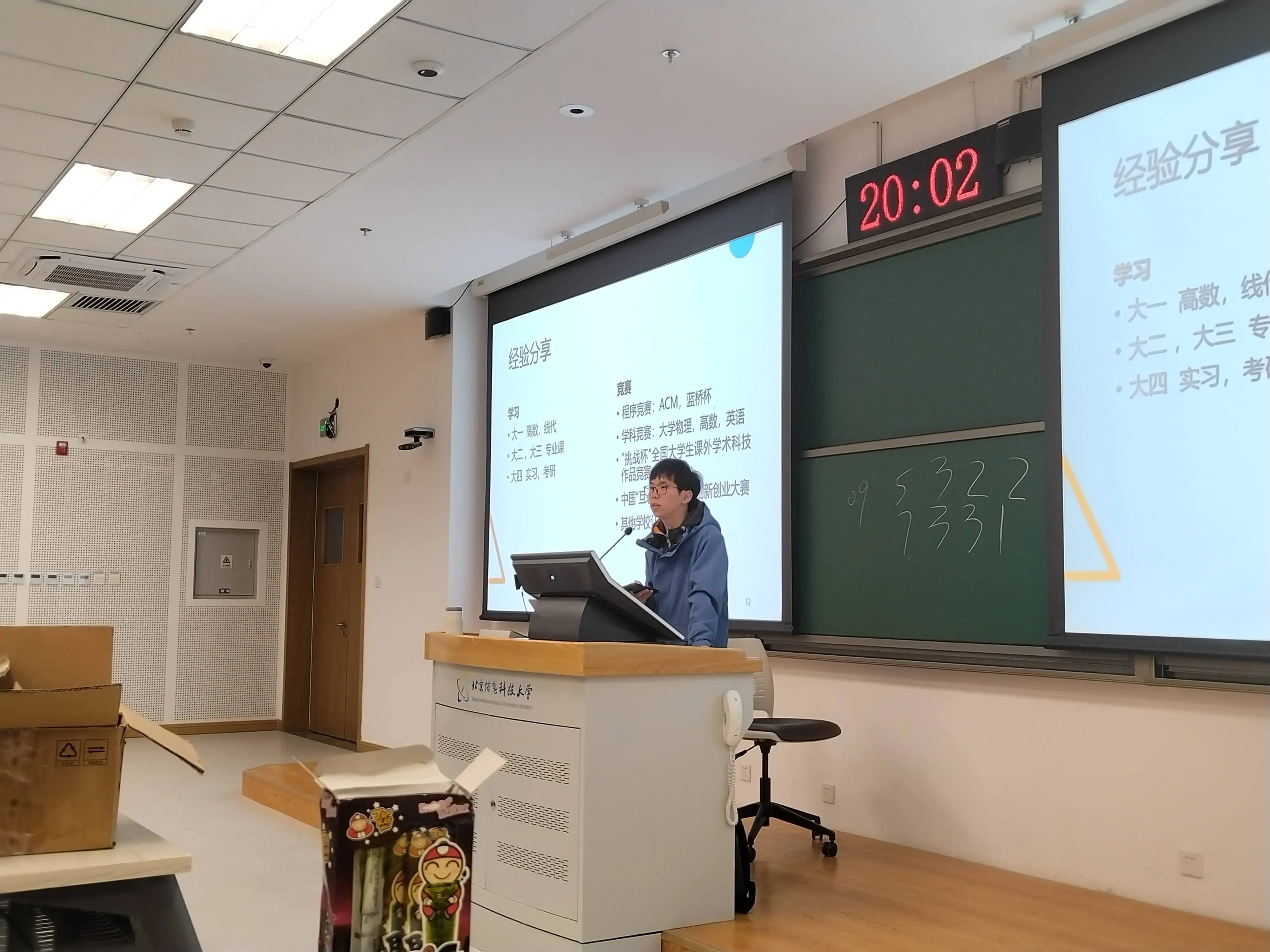学期总结活动