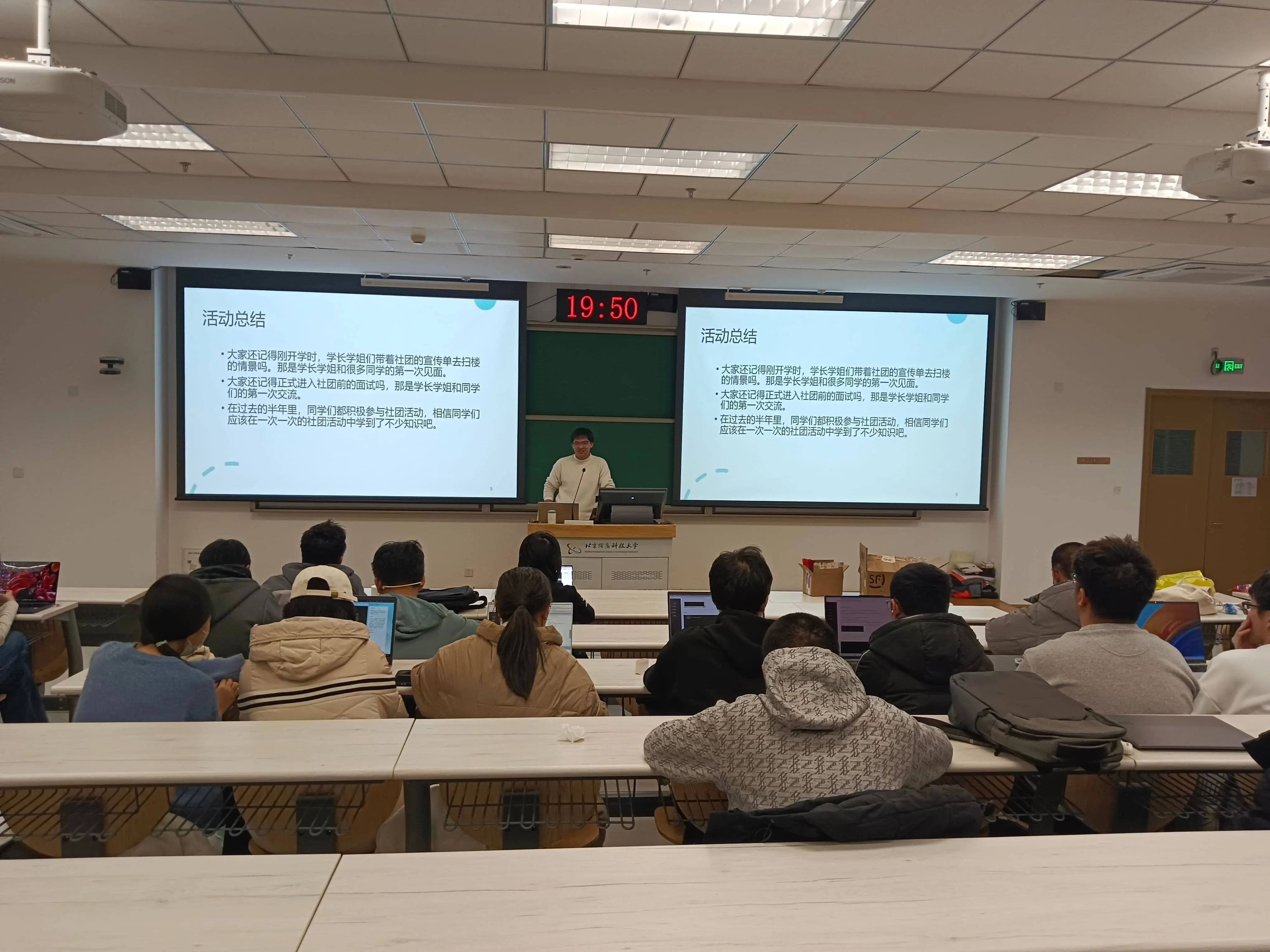 学期总结活动