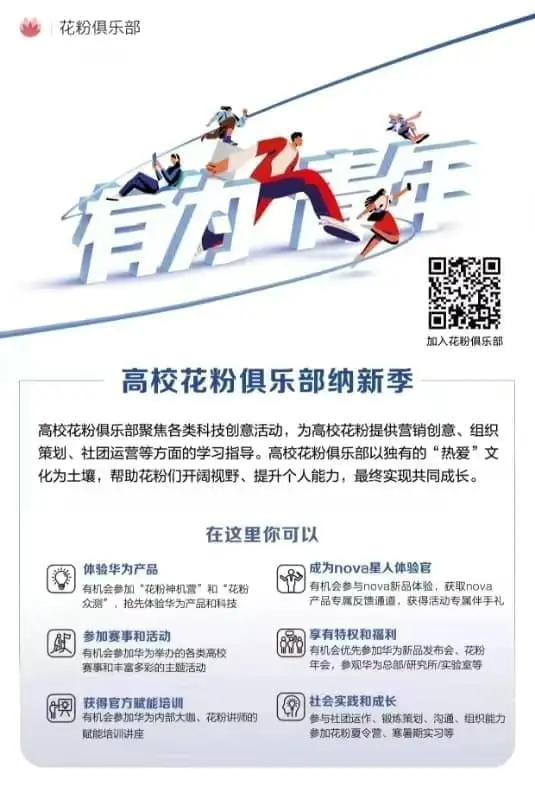 花粉俱乐部