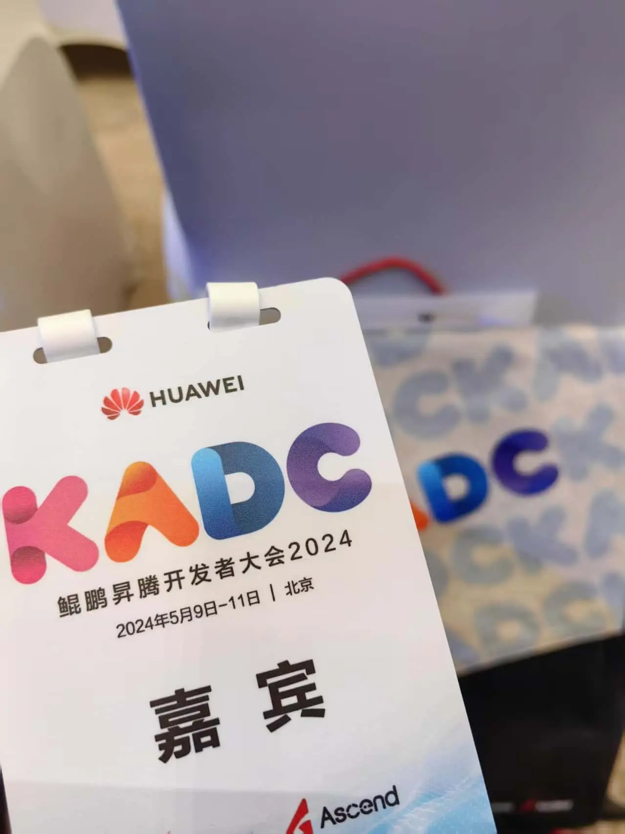 鲲鹏昇腾开发者大会