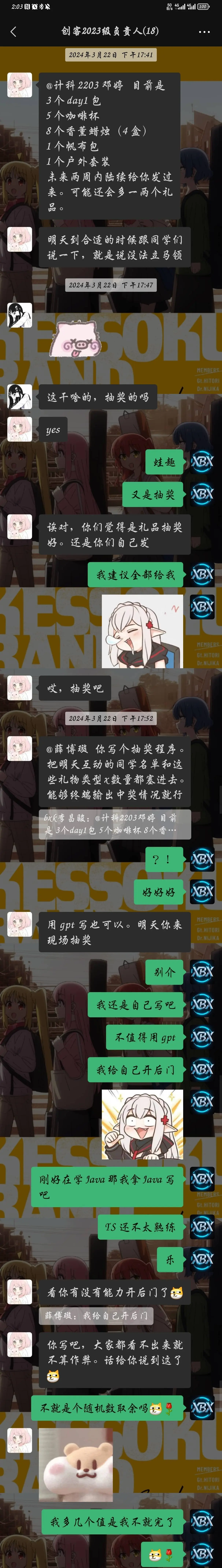抽奖程序