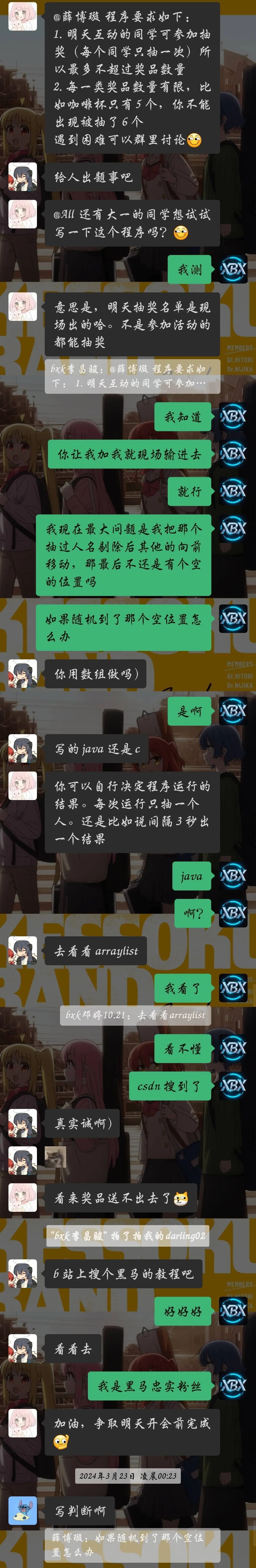 抽奖程序