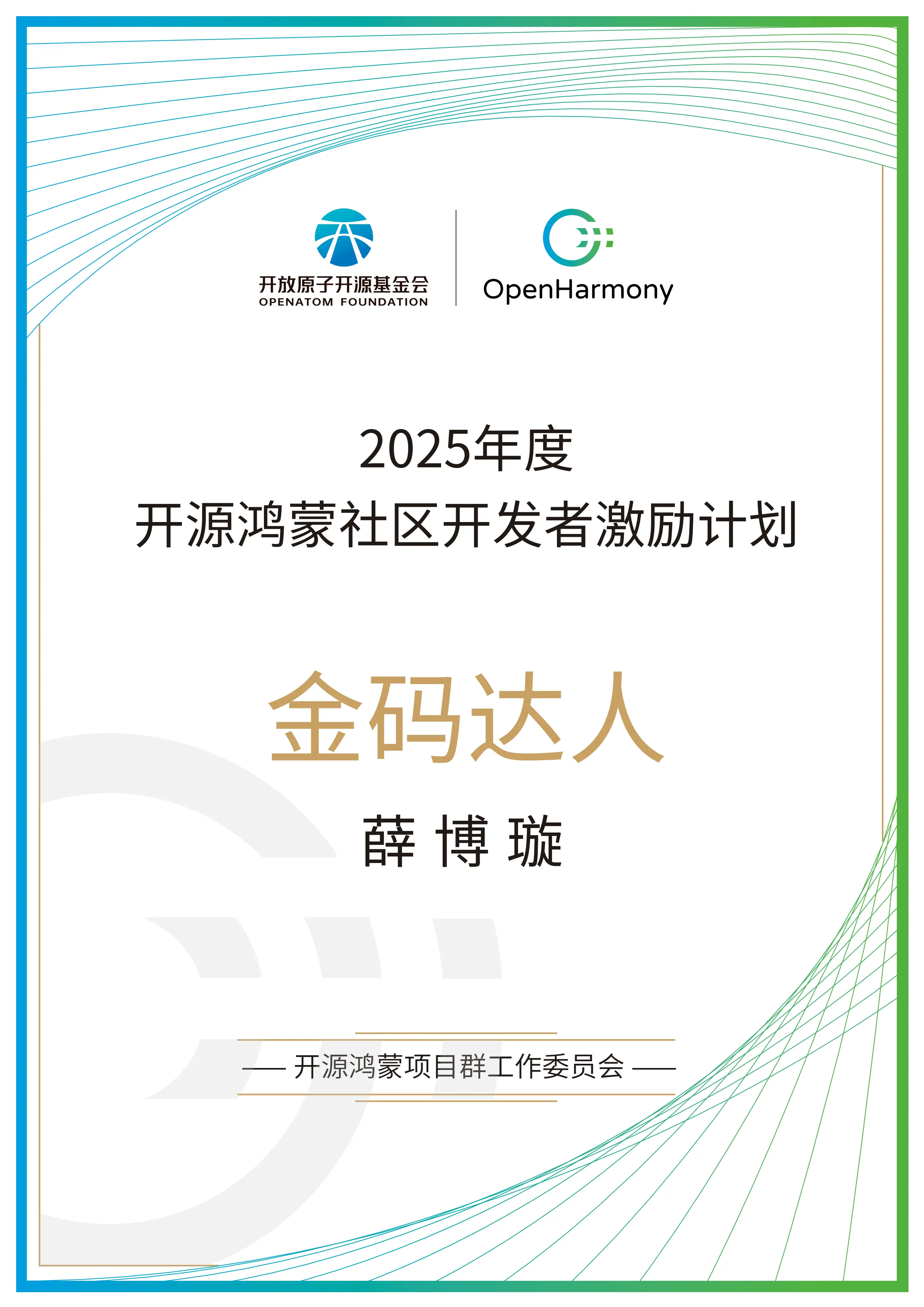 OpenHarmony1.webp